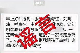 大桥不满只打12分钟！沃恩：我给方案 他们不是必须每次都同意